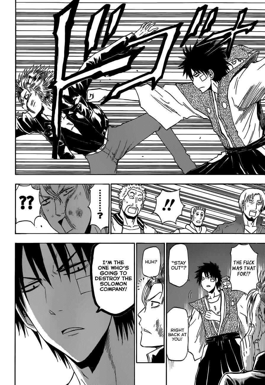 Page 15 Chapter 228 Beelzebub