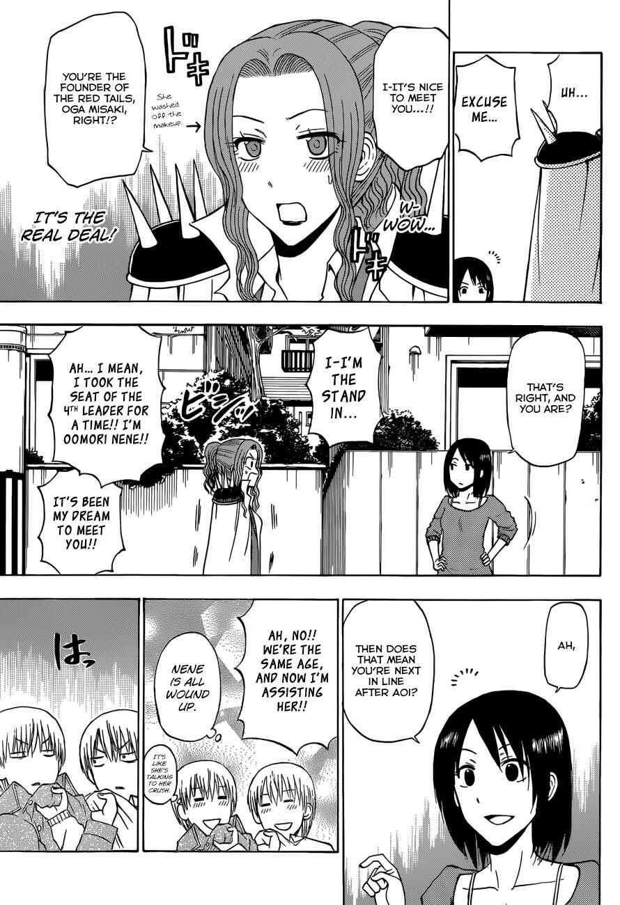 Page 12 Chapter 223 Beelzebub