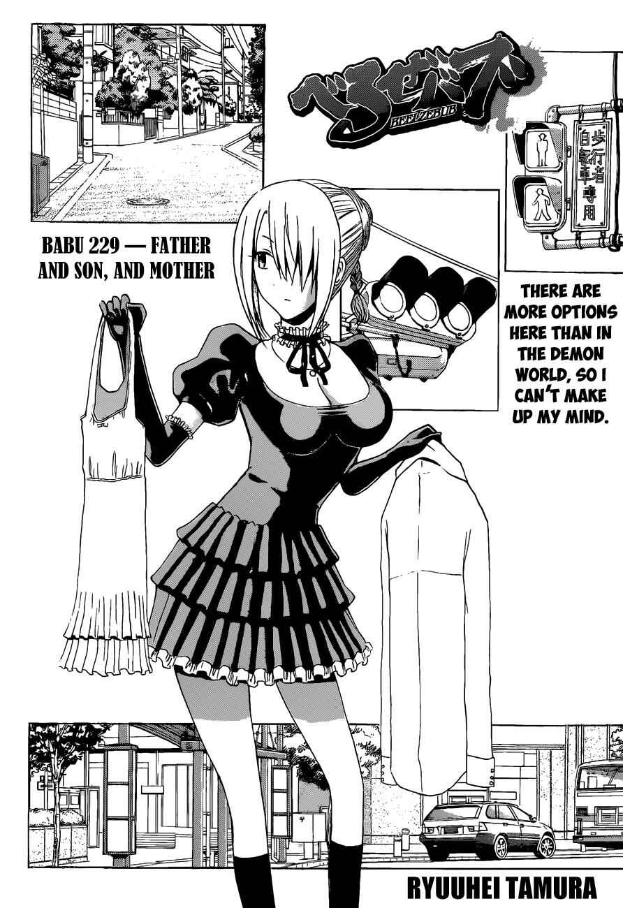 Page 3 Chapter 229 Beelzebub