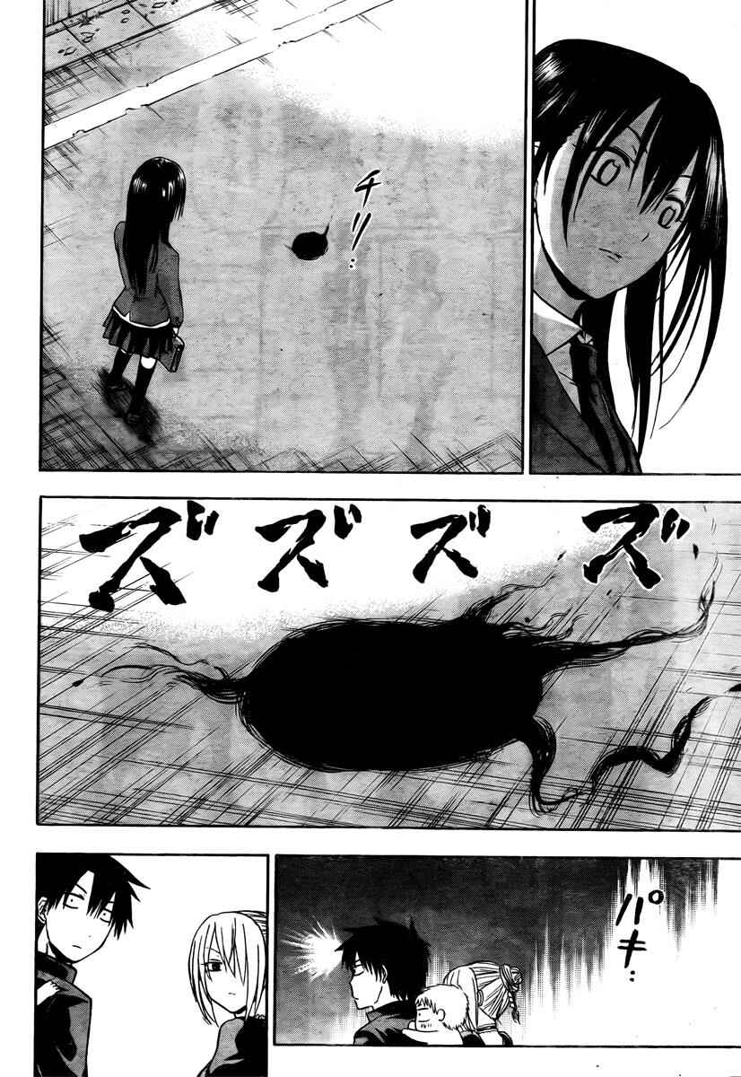 Page 11 Chapter 83 Beelzebub