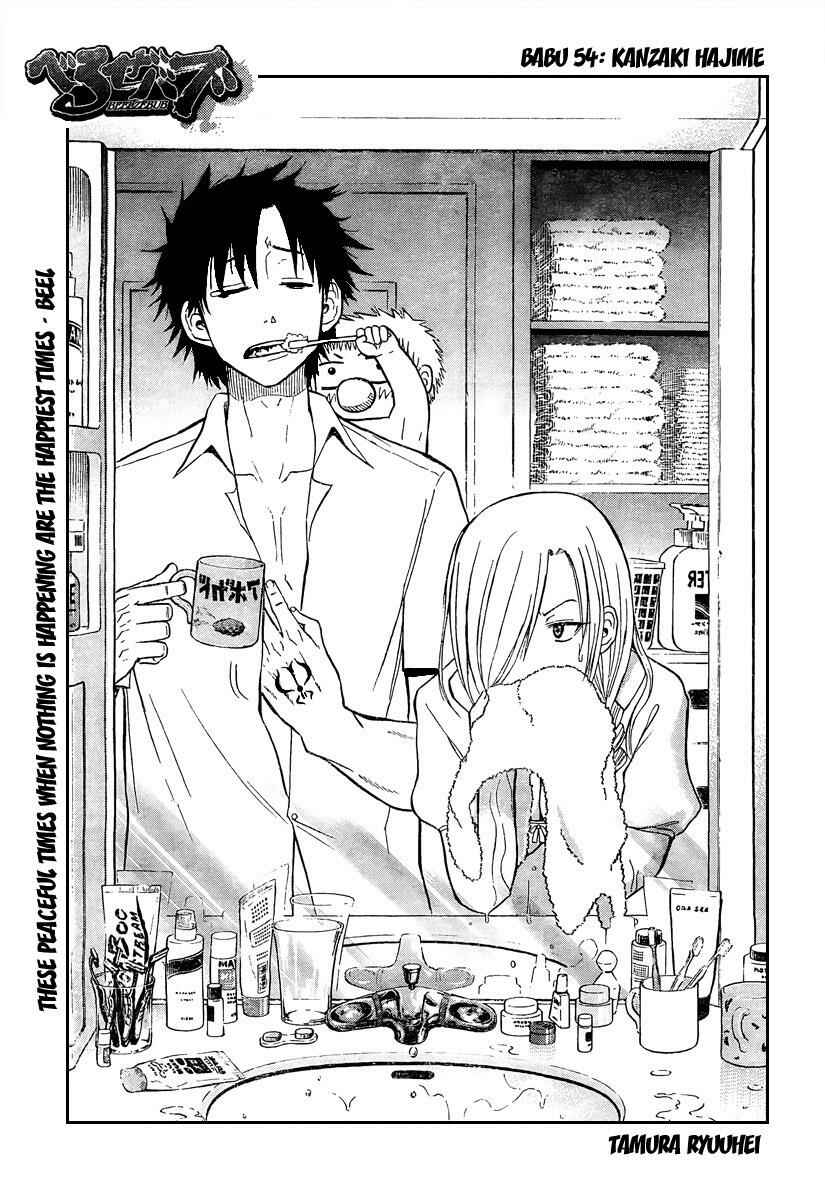 Page 1 Chapter 54 Beelzebub