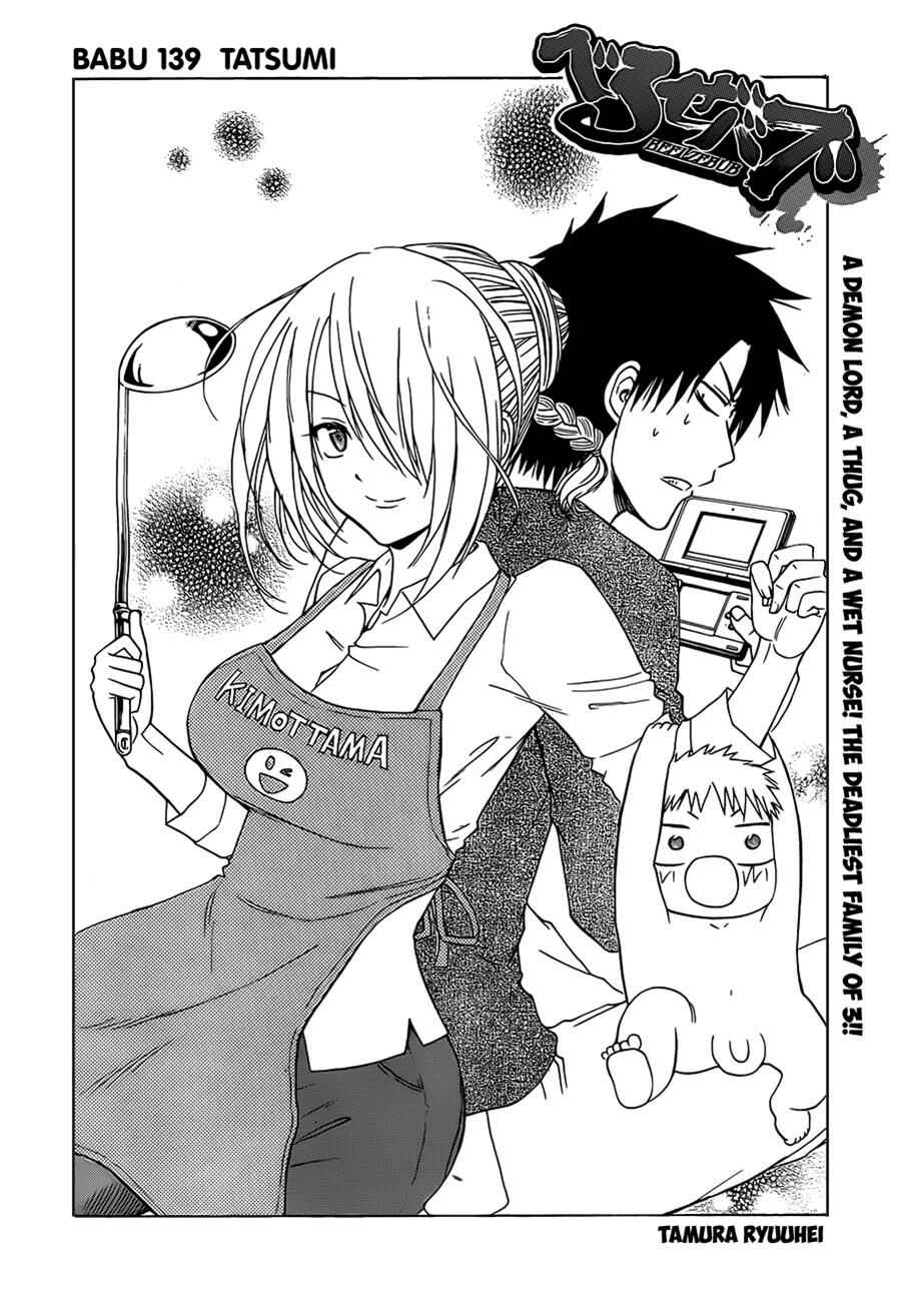 Page 5 Chapter 139 Beelzebub