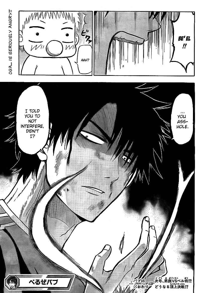 Page 20 Chapter 35 Beelzebub
