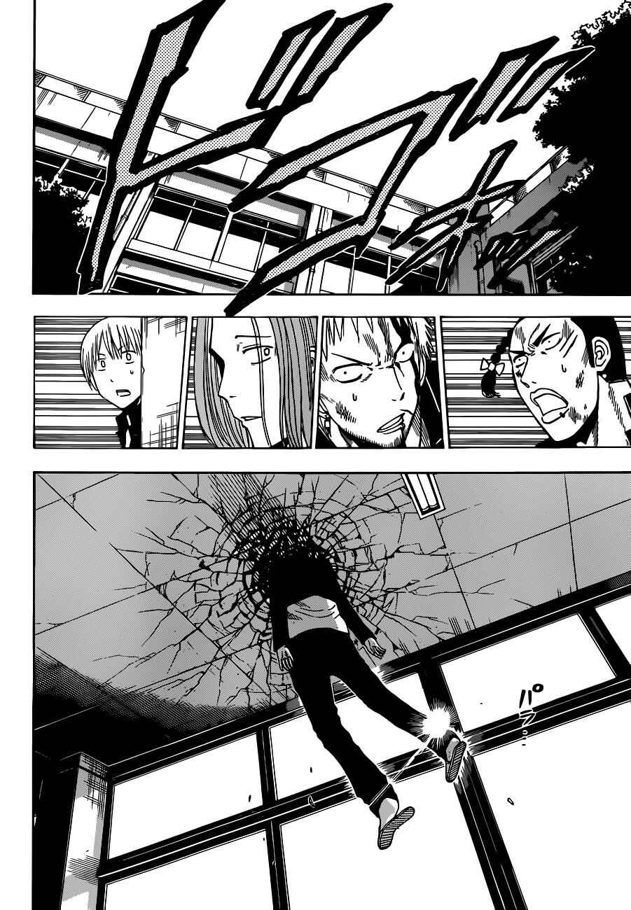 Page 11 Chapter 190 Beelzebub