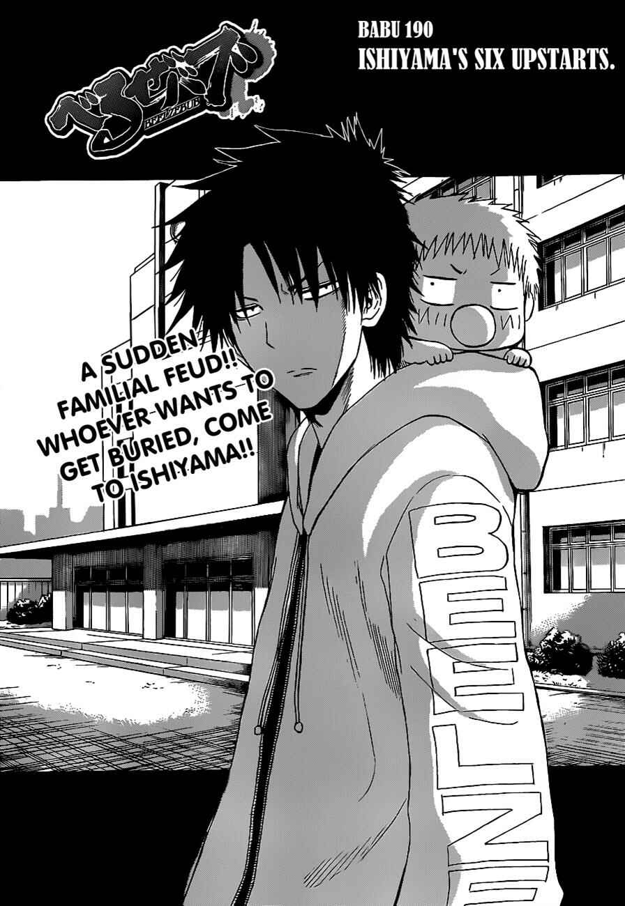 Page 2 Chapter 190 Beelzebub