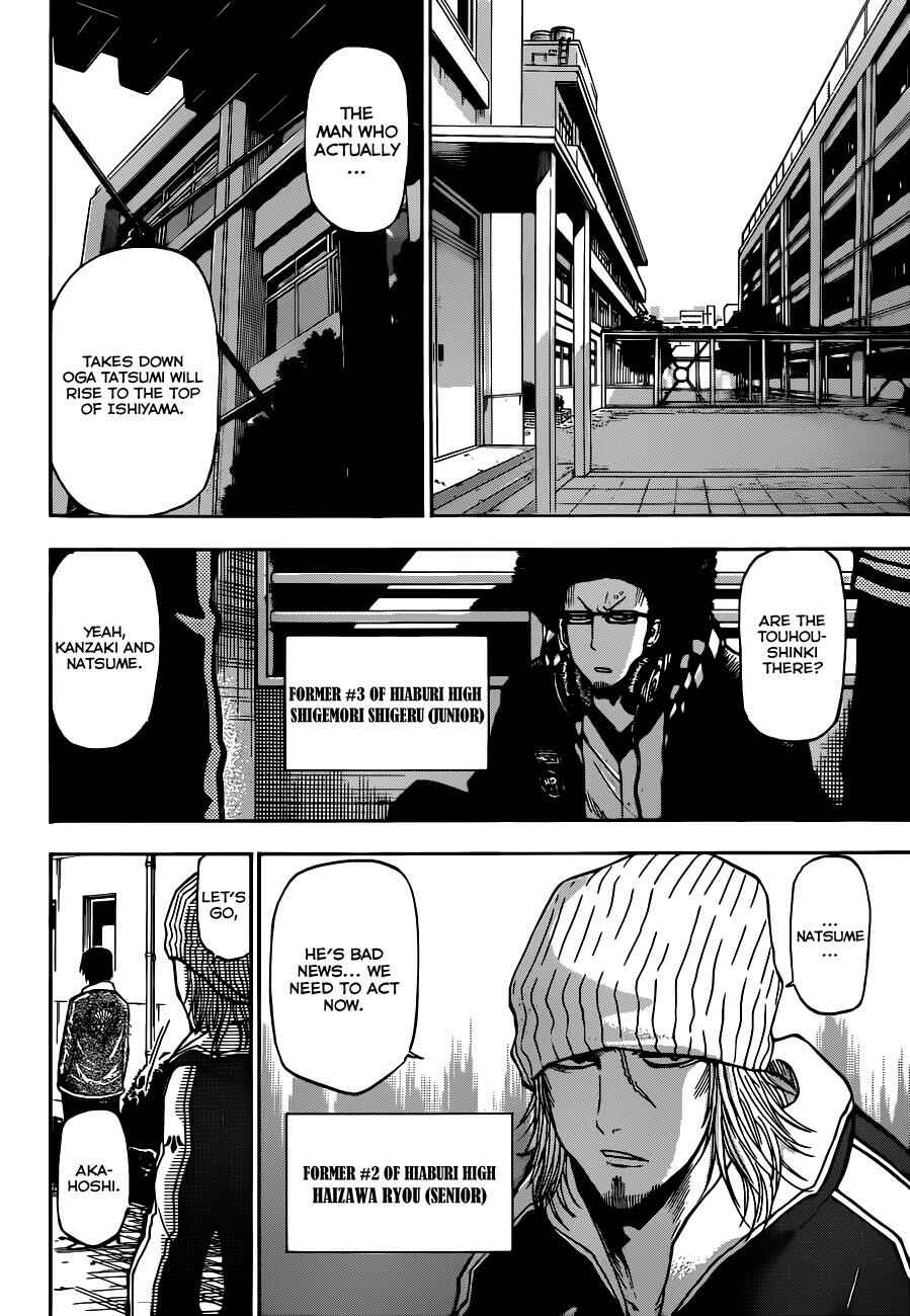 Page 5 Chapter 190 Beelzebub