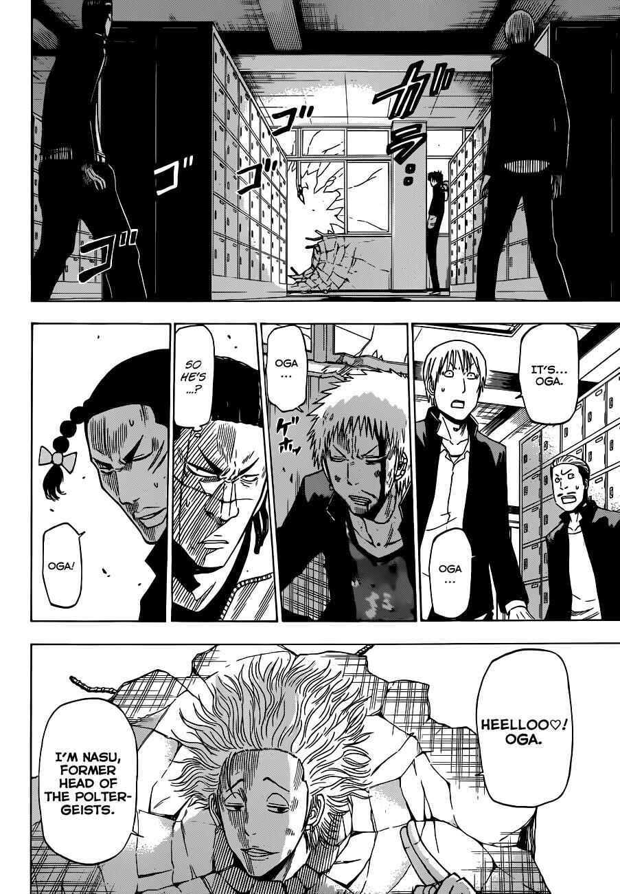 Page 7 Chapter 190 Beelzebub