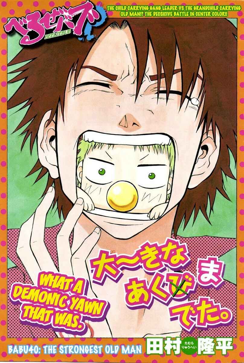 Page 1 Chapter 40 Beelzebub