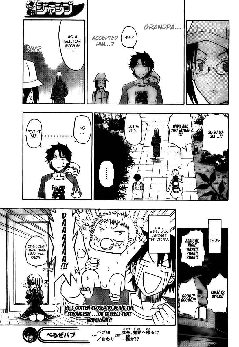 Page 21 Chapter 40 Beelzebub
