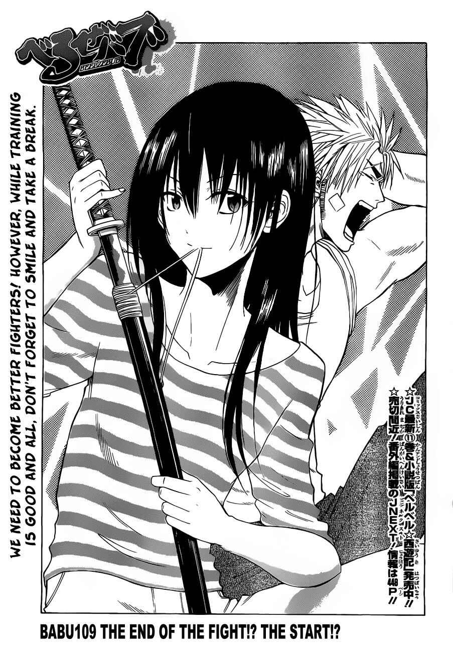 Page 2 Chapter 109 Beelzebub