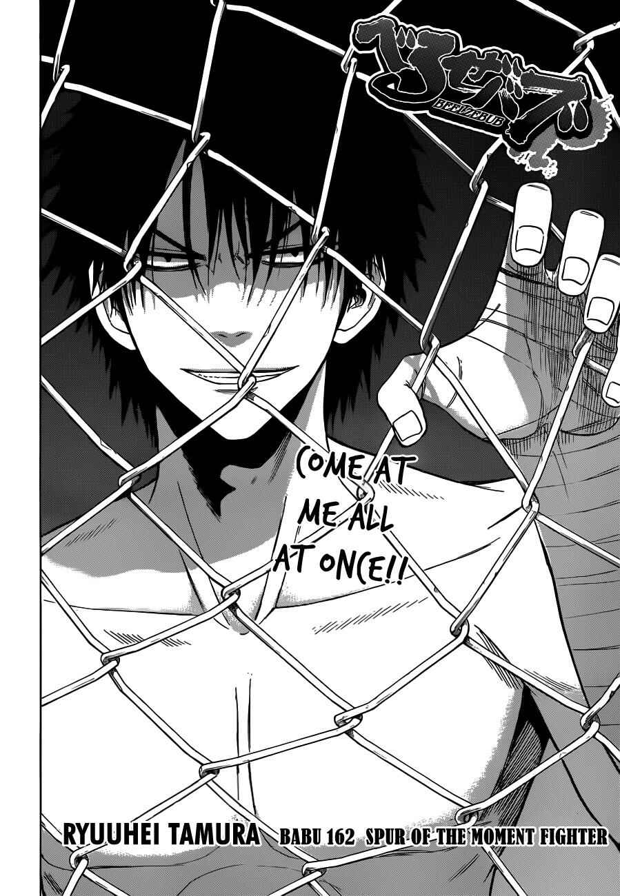 Page 7 Chapter 162 Beelzebub