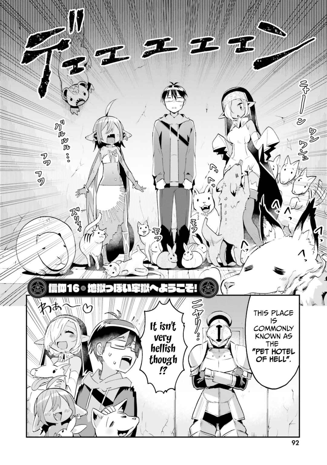 Page 2 Chapter 16 Isekai Shuukyou e Youkoso!