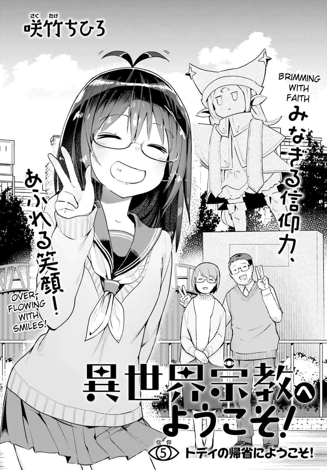 Page 2 Chapter 5 Isekai Shuukyou e Youkoso!