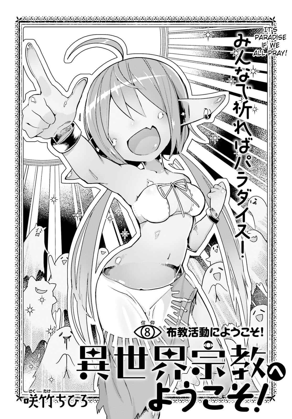 Page 2 Chapter 8 Isekai Shuukyou e Youkoso!