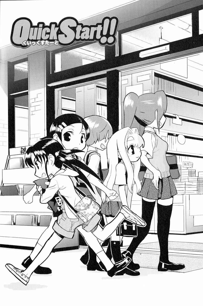 Page 2 Chapter 23 Quick Start!!