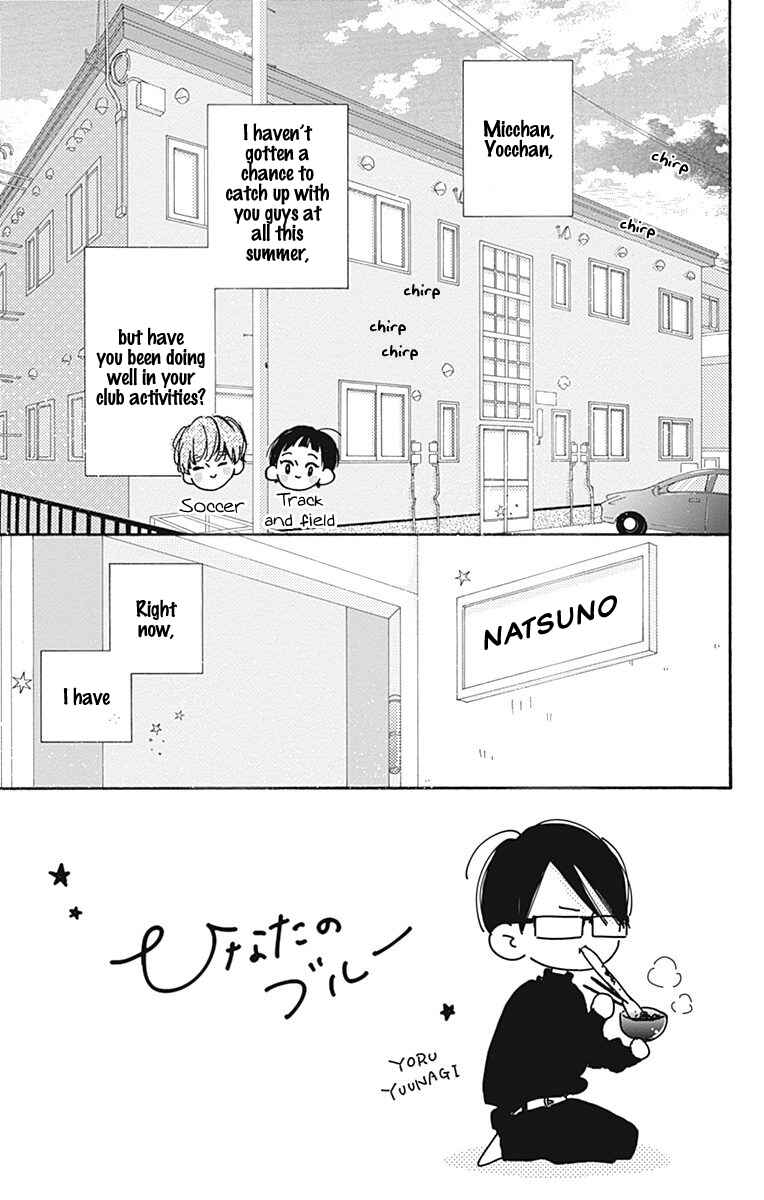 Page 6 Chapter 7 Hinata no Blue