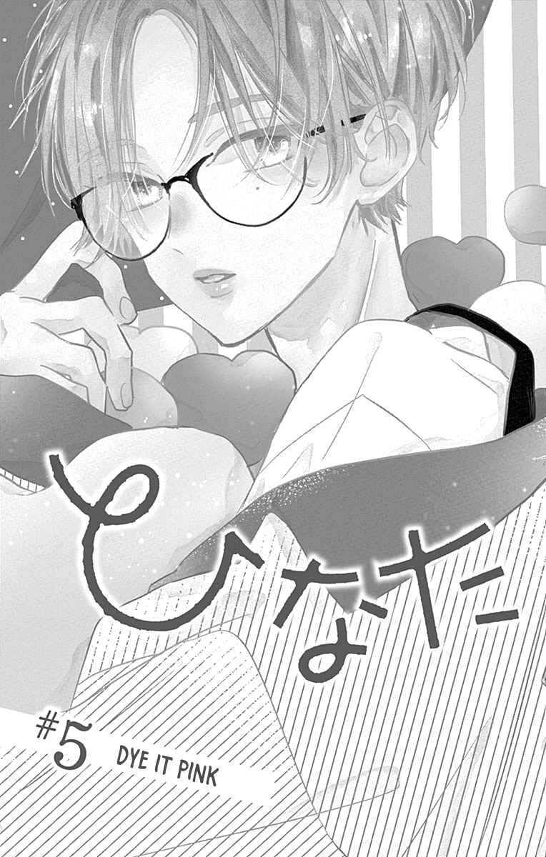 Page 8 Chapter 5 Hinata no Blue