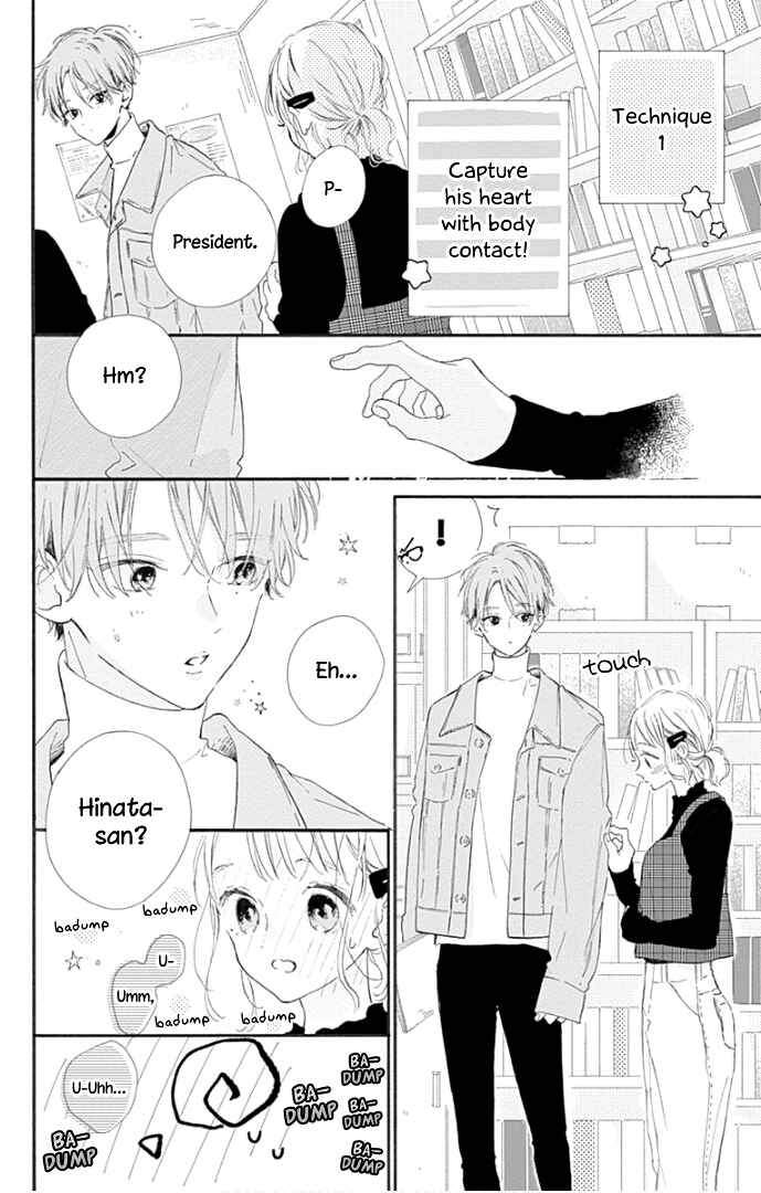 Page 29 Chapter 13 Hinata no Blue