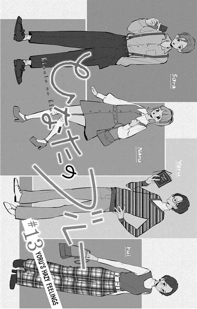 Page 8 Chapter 13 Hinata no Blue