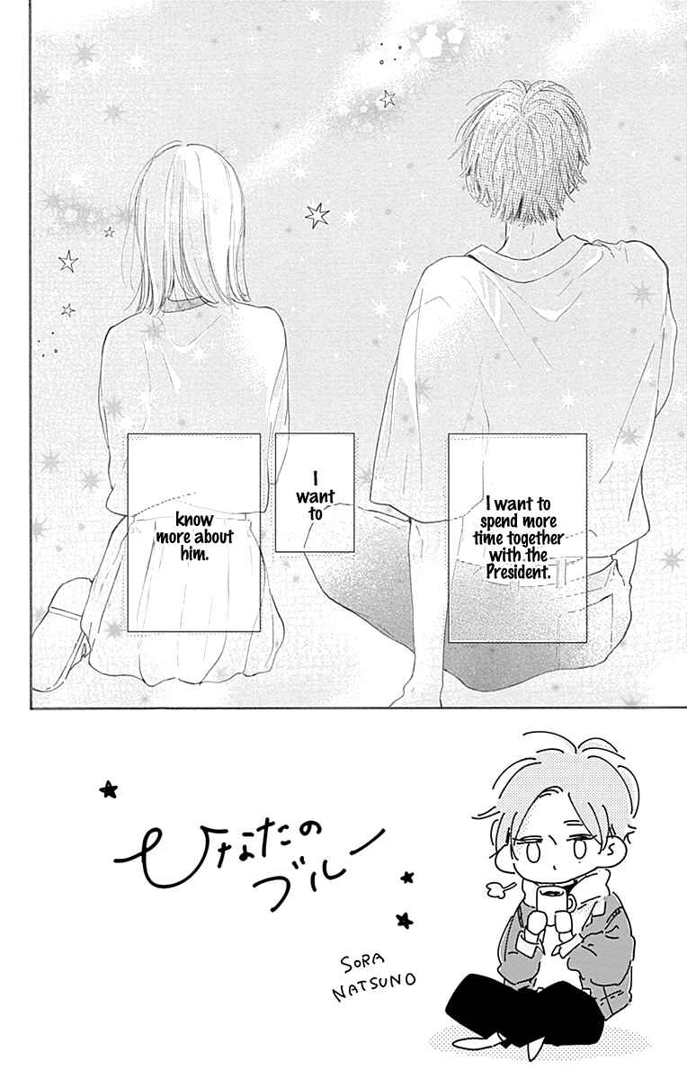 Page 5 Chapter 6 Hinata no Blue