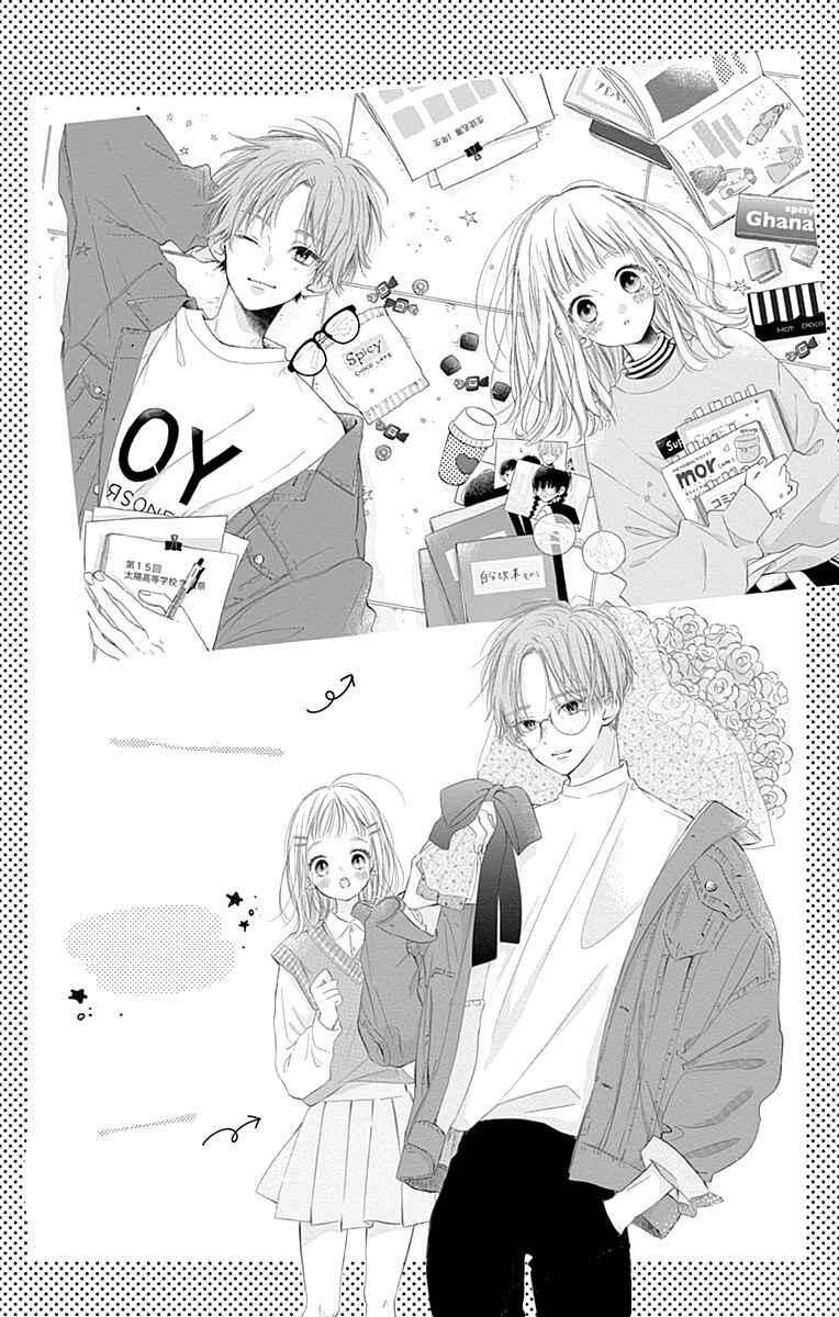 Page 50 Chapter 12 Hinata no Blue