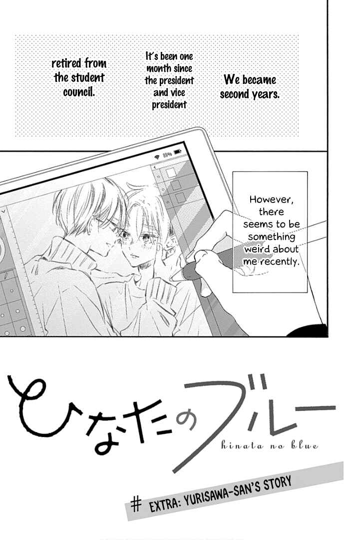 Page 4 Chapter 24.5 Hinata no Blue