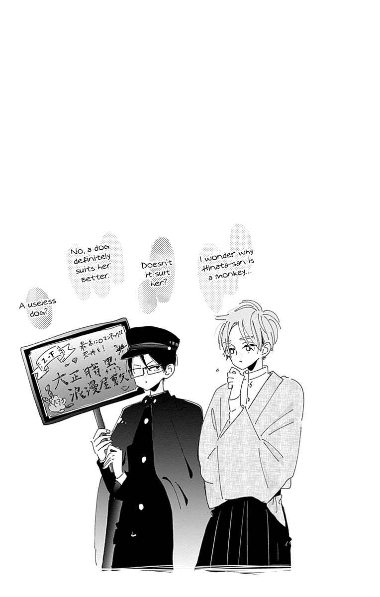 Page 46 Chapter 4 Hinata no Blue