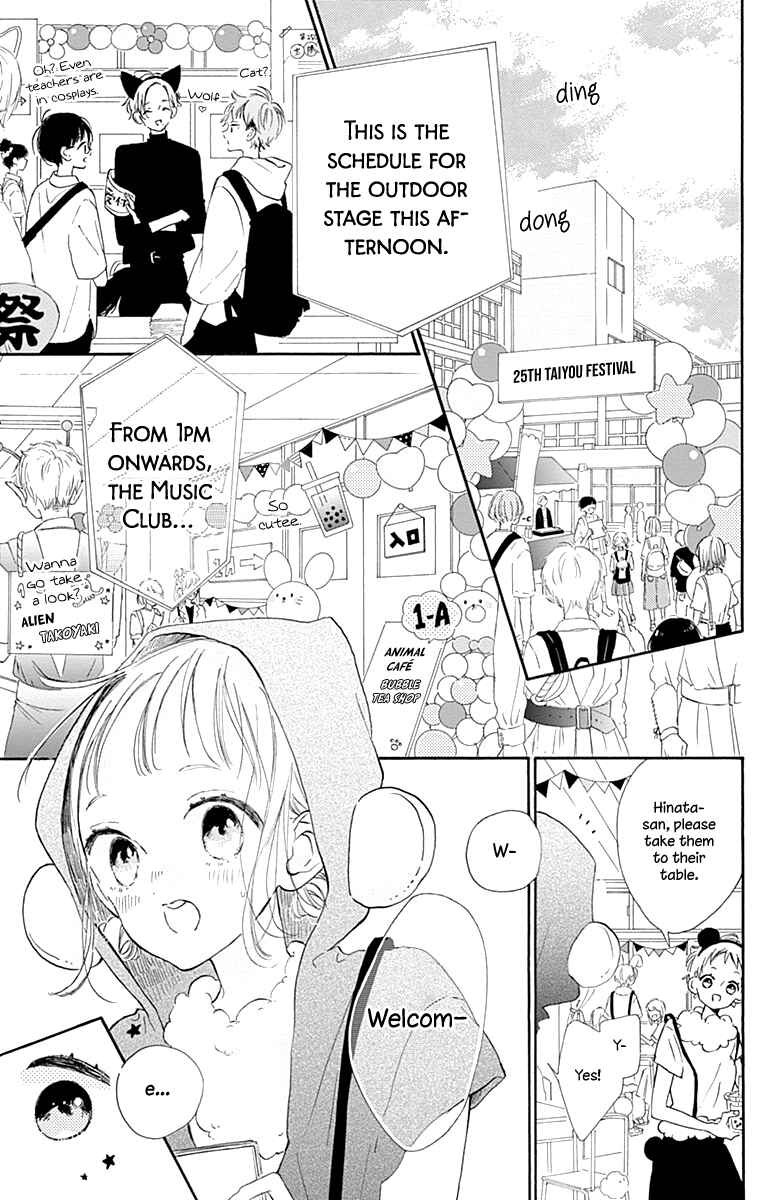 Page 7 Chapter 4 Hinata no Blue