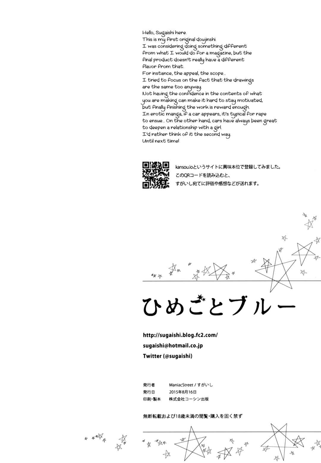 Page 30 Chapter Unknown_d476 Himegoto Blue