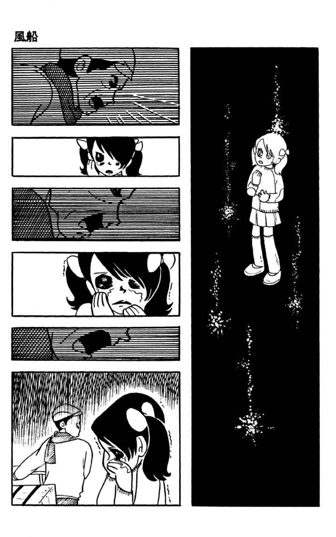 Page 15 Chapter 3 Rain