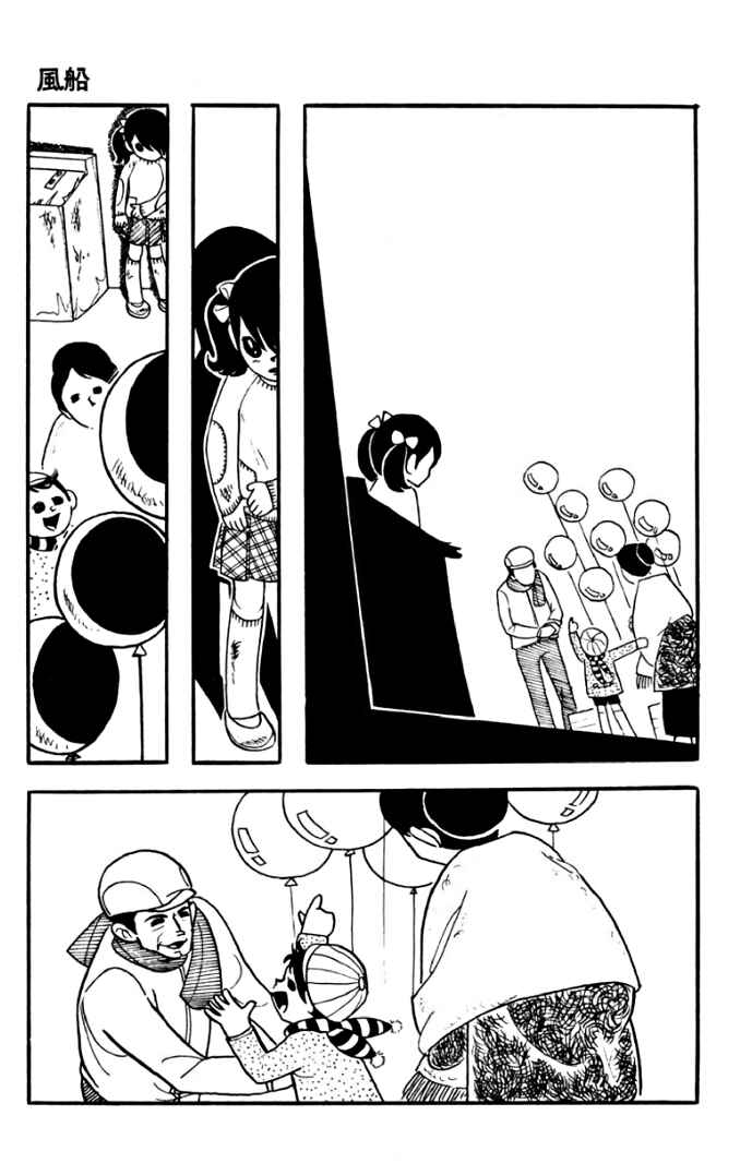 Page 5 Chapter 3 Rain