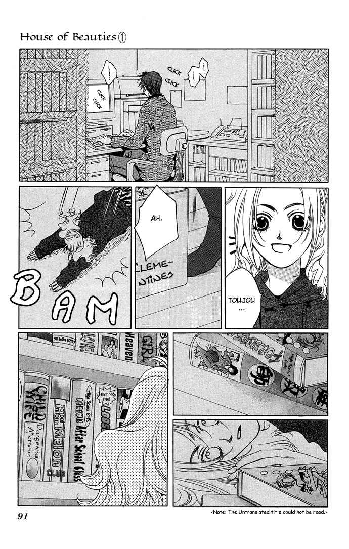 Page 8 Chapter 3 Maison De Beauties