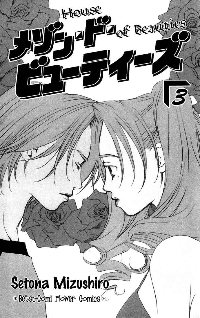 Page 4 Chapter 11 Maison De Beauties