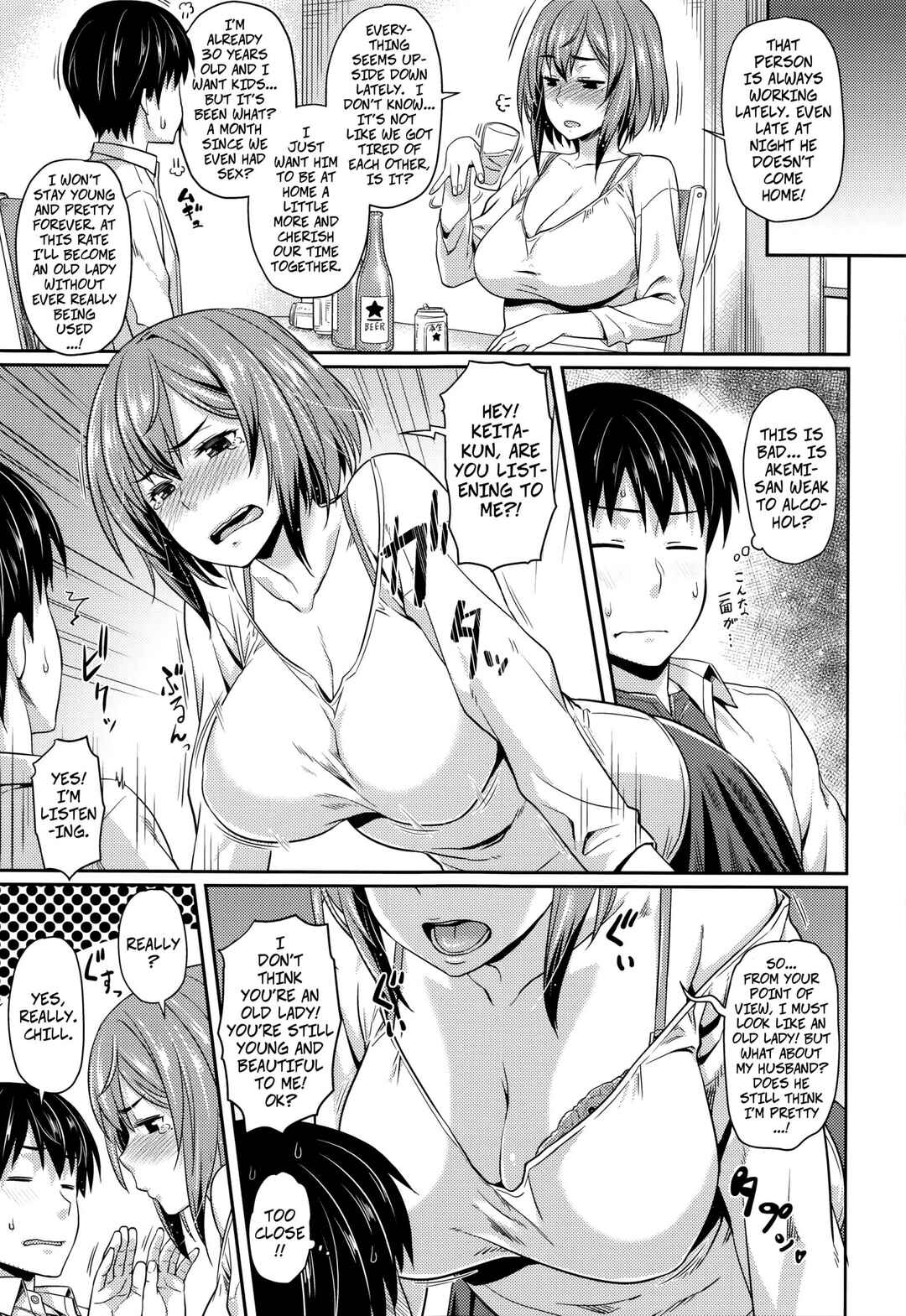 Page 3 Chapter 2 Aimitsu Carameliser