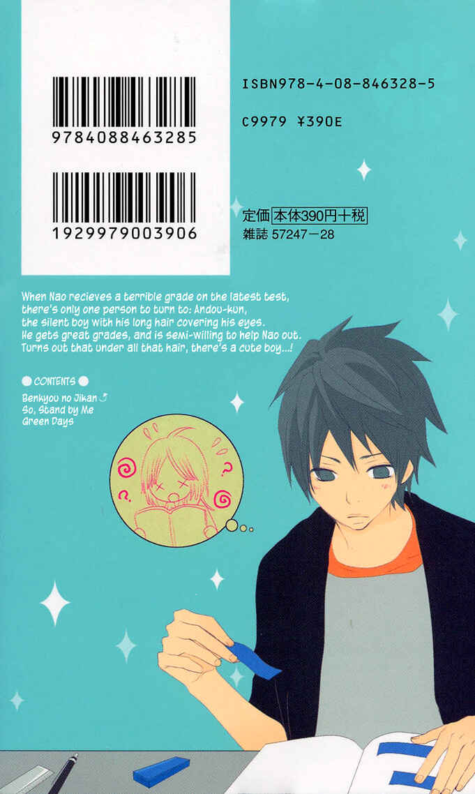 Page 3 Chapter 1 Benkyou no Jikan