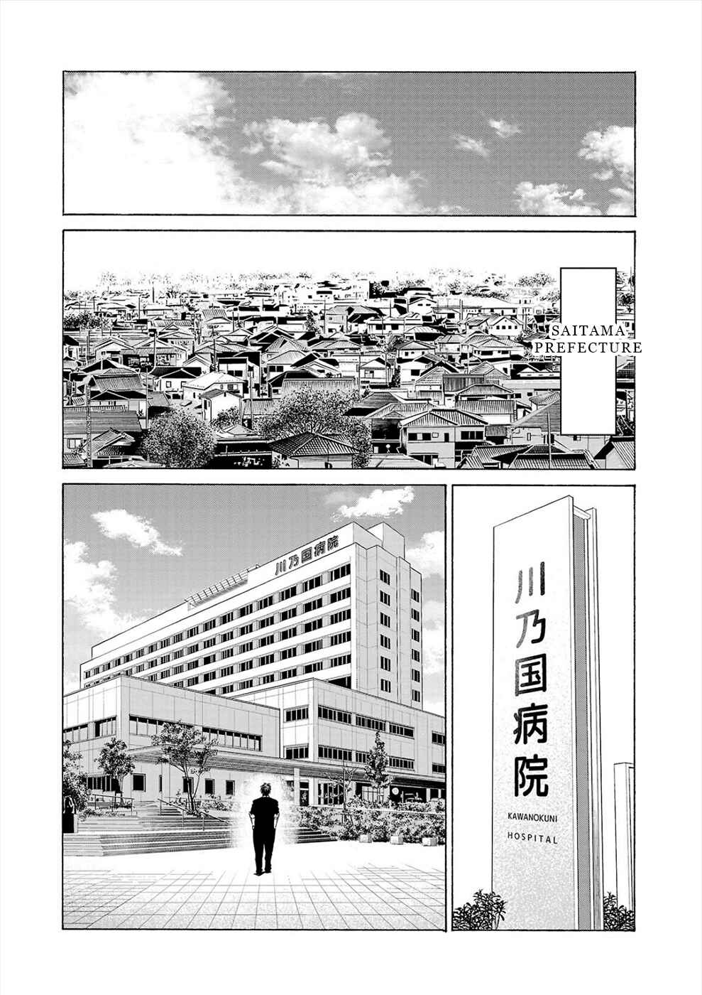 Page 17 Chapter 10 Psycho × Past - Ryouki Satsujin Sennyuu Sousa
