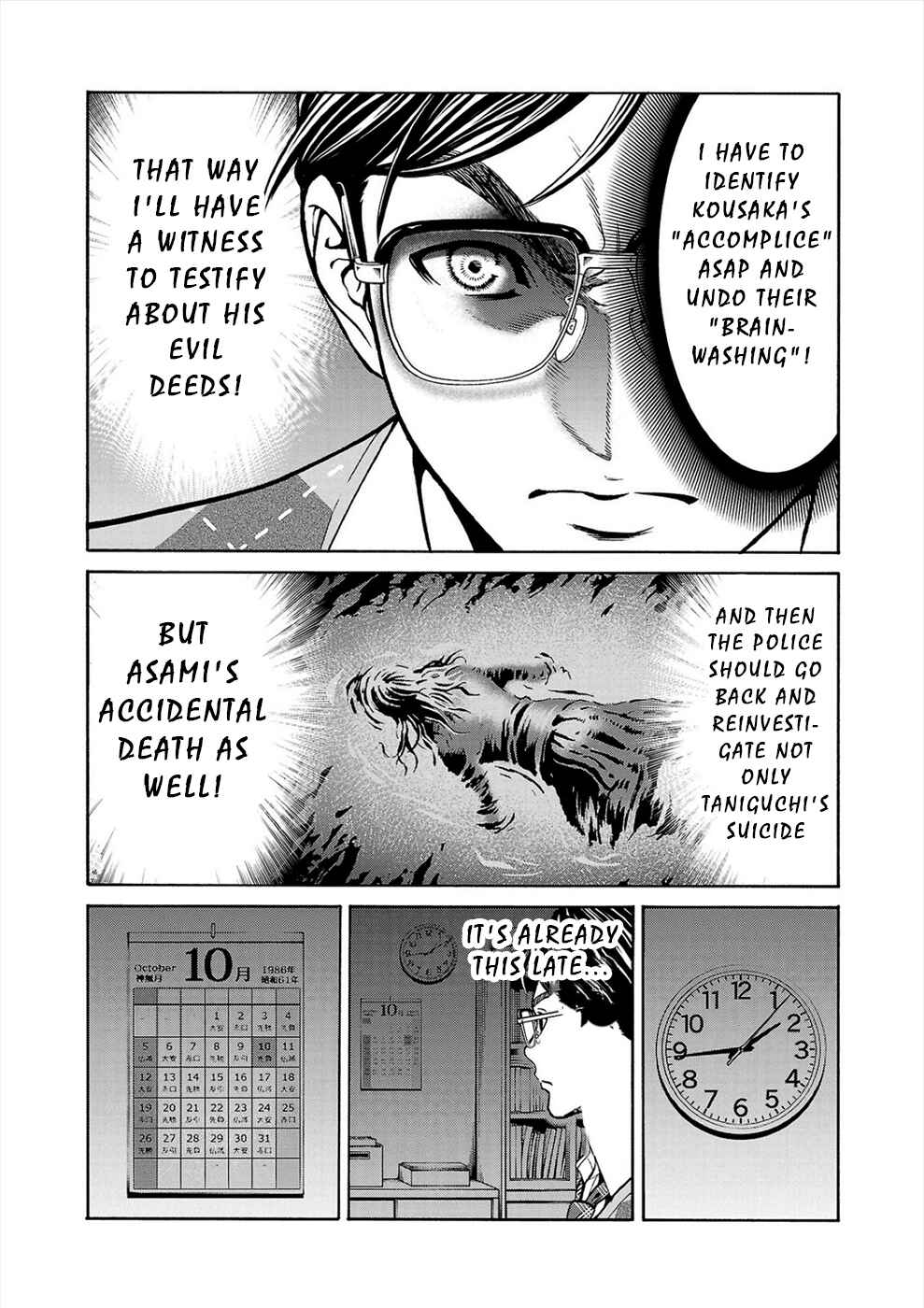Page 44 Chapter 12 Psycho × Past - Ryouki Satsujin Sennyuu Sousa