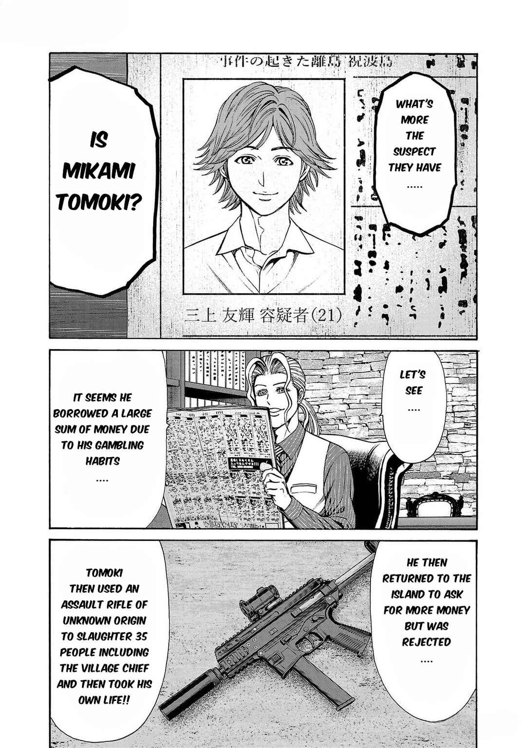 Page 16 Chapter 26 Psycho × Past - Ryouki Satsujin Sennyuu Sousa