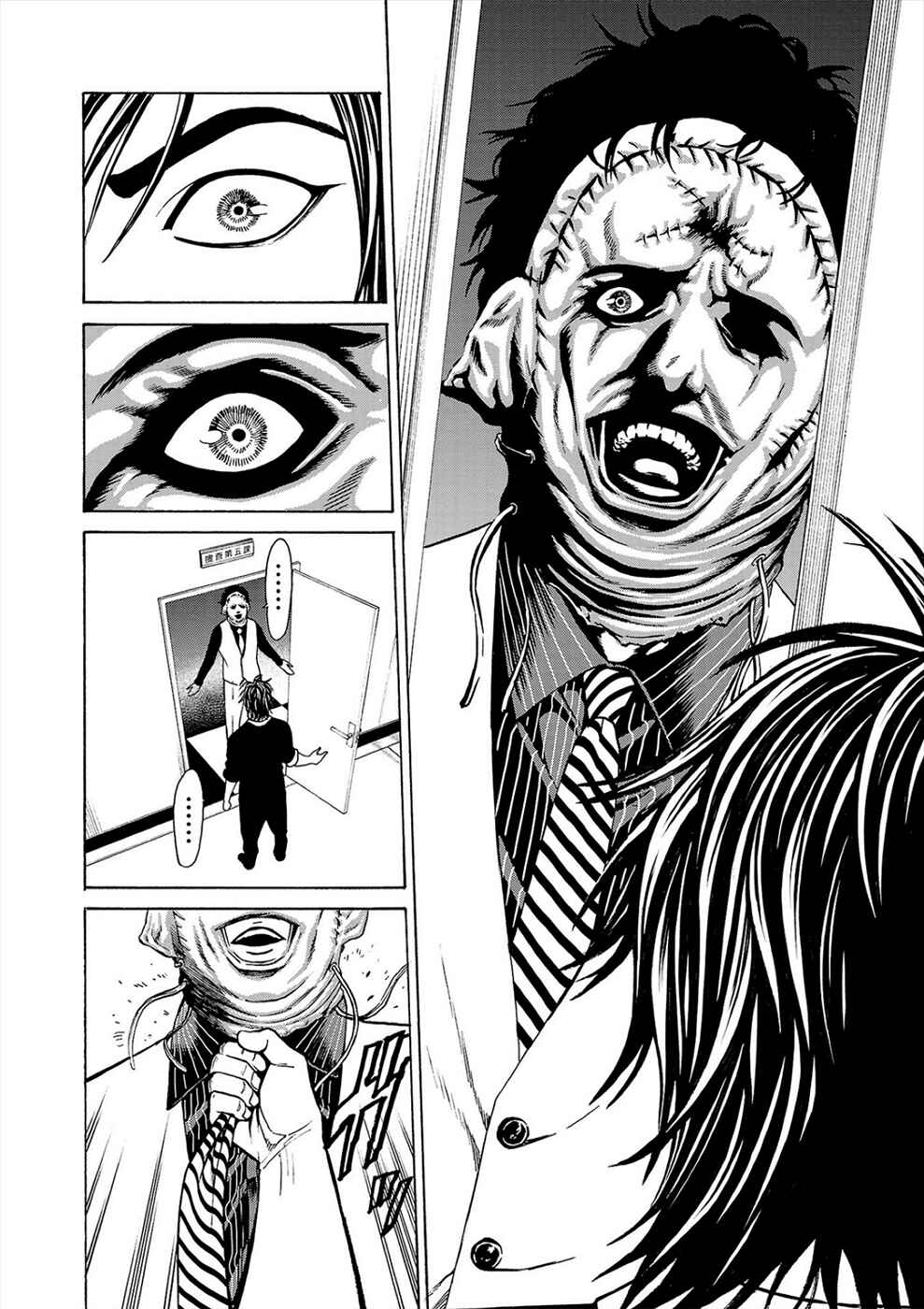 Page 17 Chapter 1a Psycho × Past - Ryouki Satsujin Sennyuu Sousa
