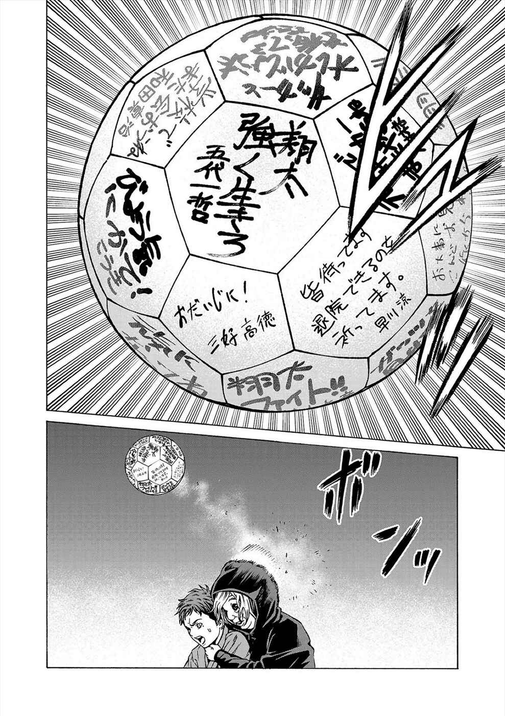 Page 8 Chapter 9 Psycho × Past - Ryouki Satsujin Sennyuu Sousa