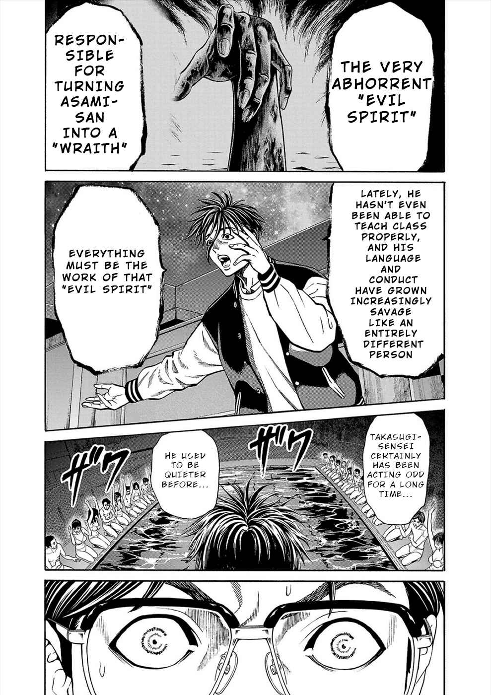 Page 13 Chapter 13 Psycho × Past - Ryouki Satsujin Sennyuu Sousa