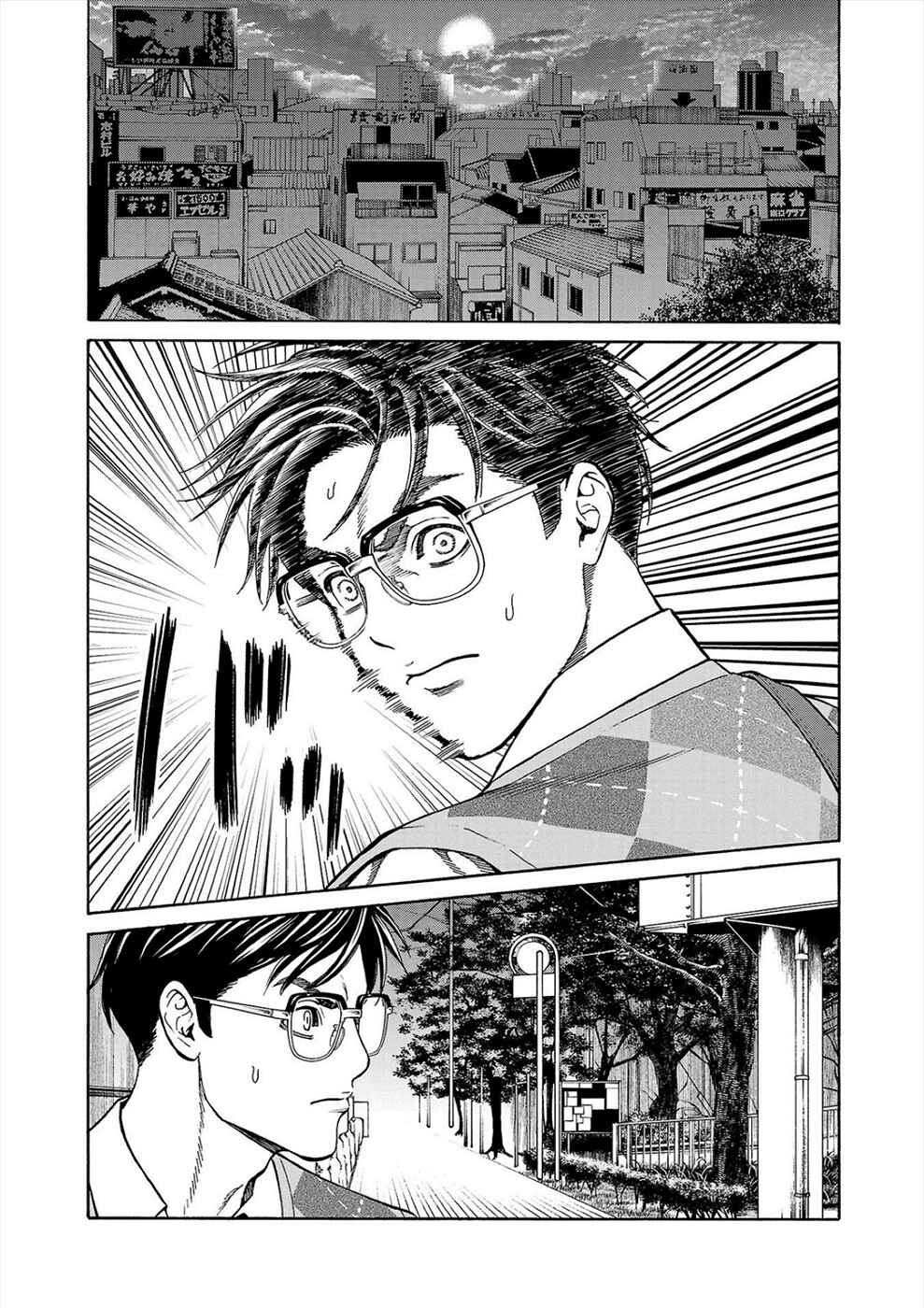 Page 21 Chapter 13 Psycho × Past - Ryouki Satsujin Sennyuu Sousa