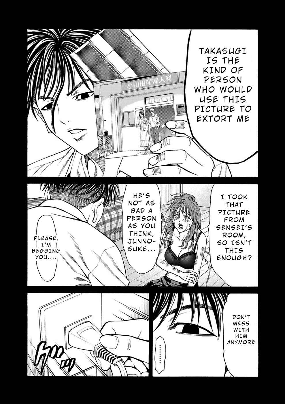 Page 13 Chapter 16 Psycho × Past - Ryouki Satsujin Sennyuu Sousa