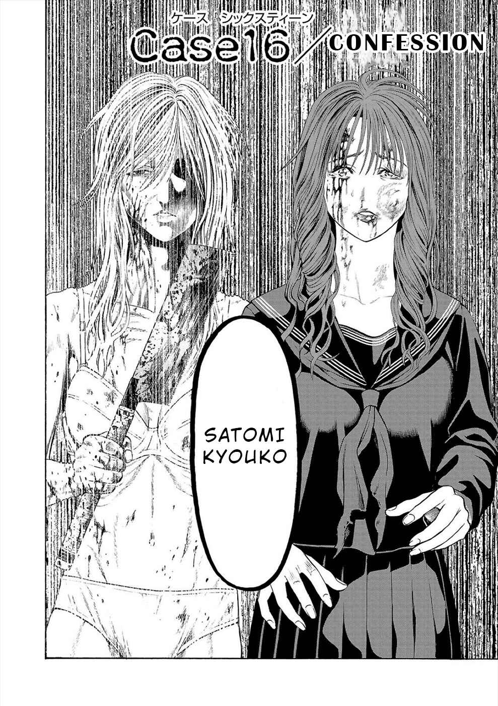 Page 4 Chapter 16 Psycho × Past - Ryouki Satsujin Sennyuu Sousa