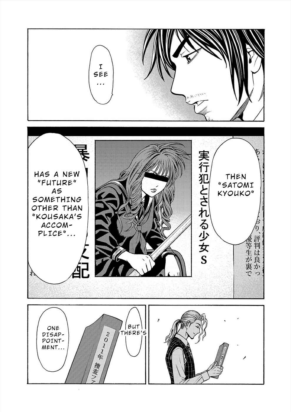 Page 42 Chapter 16 Psycho × Past - Ryouki Satsujin Sennyuu Sousa