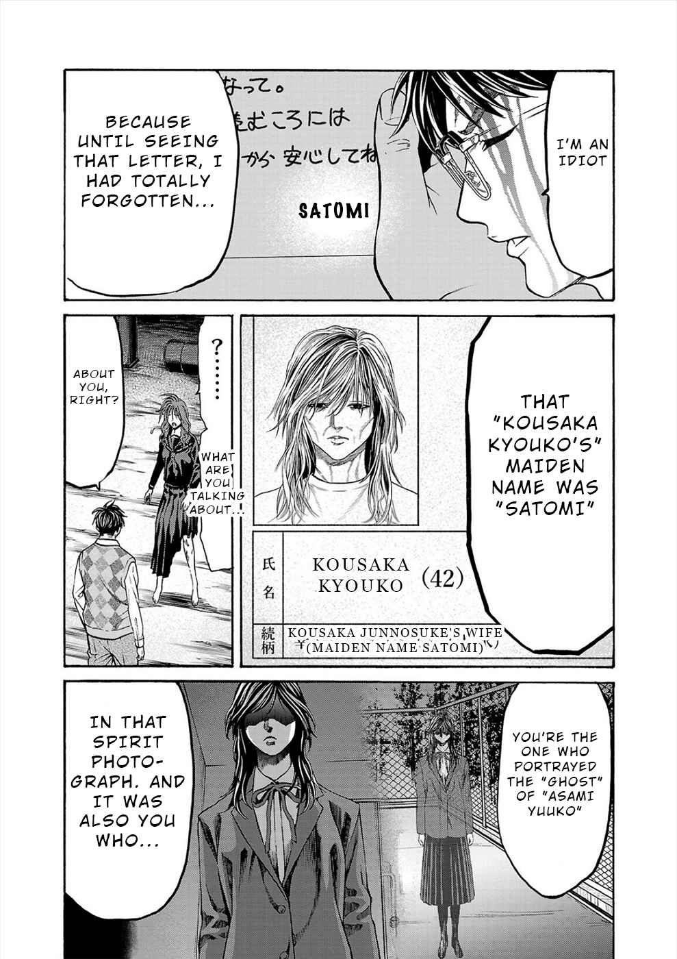 Page 7 Chapter 16 Psycho × Past - Ryouki Satsujin Sennyuu Sousa