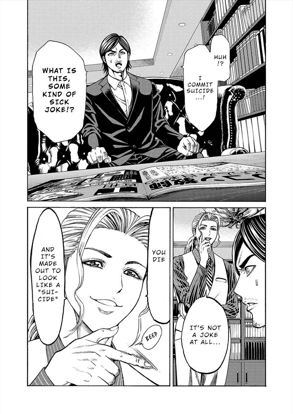 Page 15 Chapter 14 Psycho × Past - Ryouki Satsujin Sennyuu Sousa