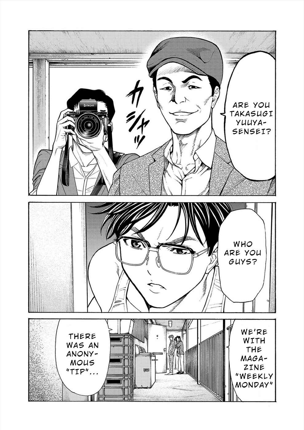 Page 3 Chapter 14 Psycho × Past - Ryouki Satsujin Sennyuu Sousa