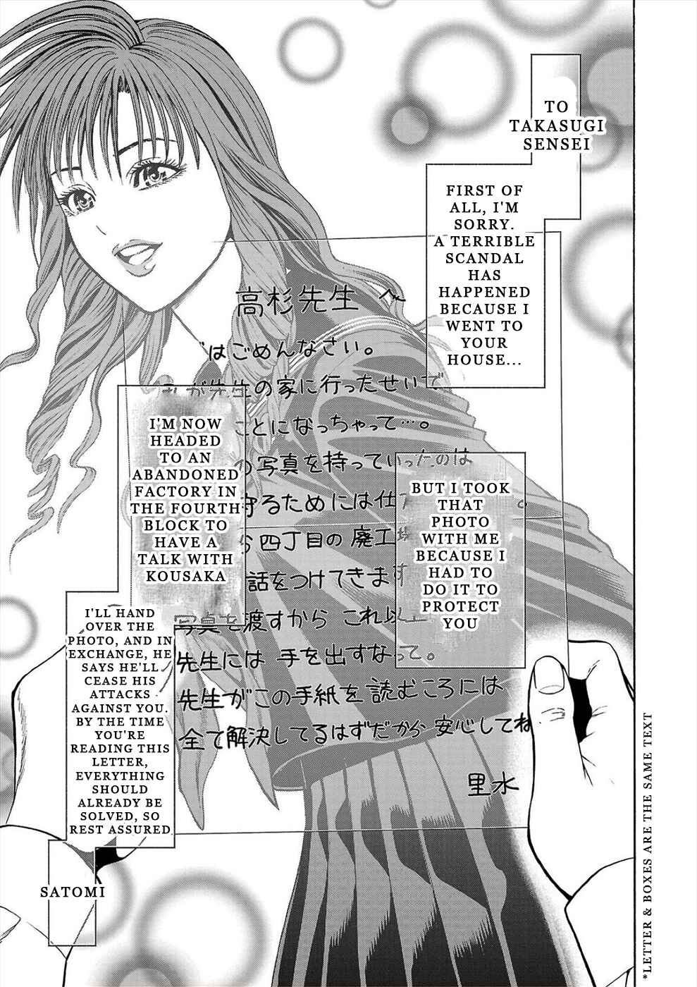 Page 47 Chapter 14 Psycho × Past - Ryouki Satsujin Sennyuu Sousa