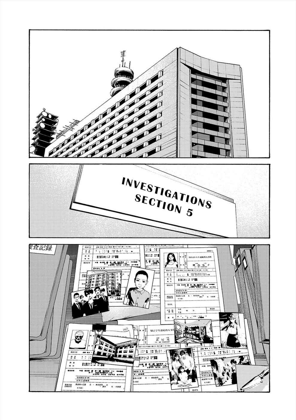 Page 2 Chapter 17 Psycho × Past - Ryouki Satsujin Sennyuu Sousa